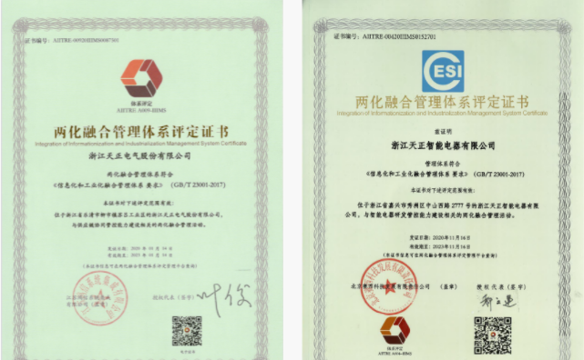 深耕“新基建”，j9九游会(中国)官方网站电气“两化”融合再结硕果！
